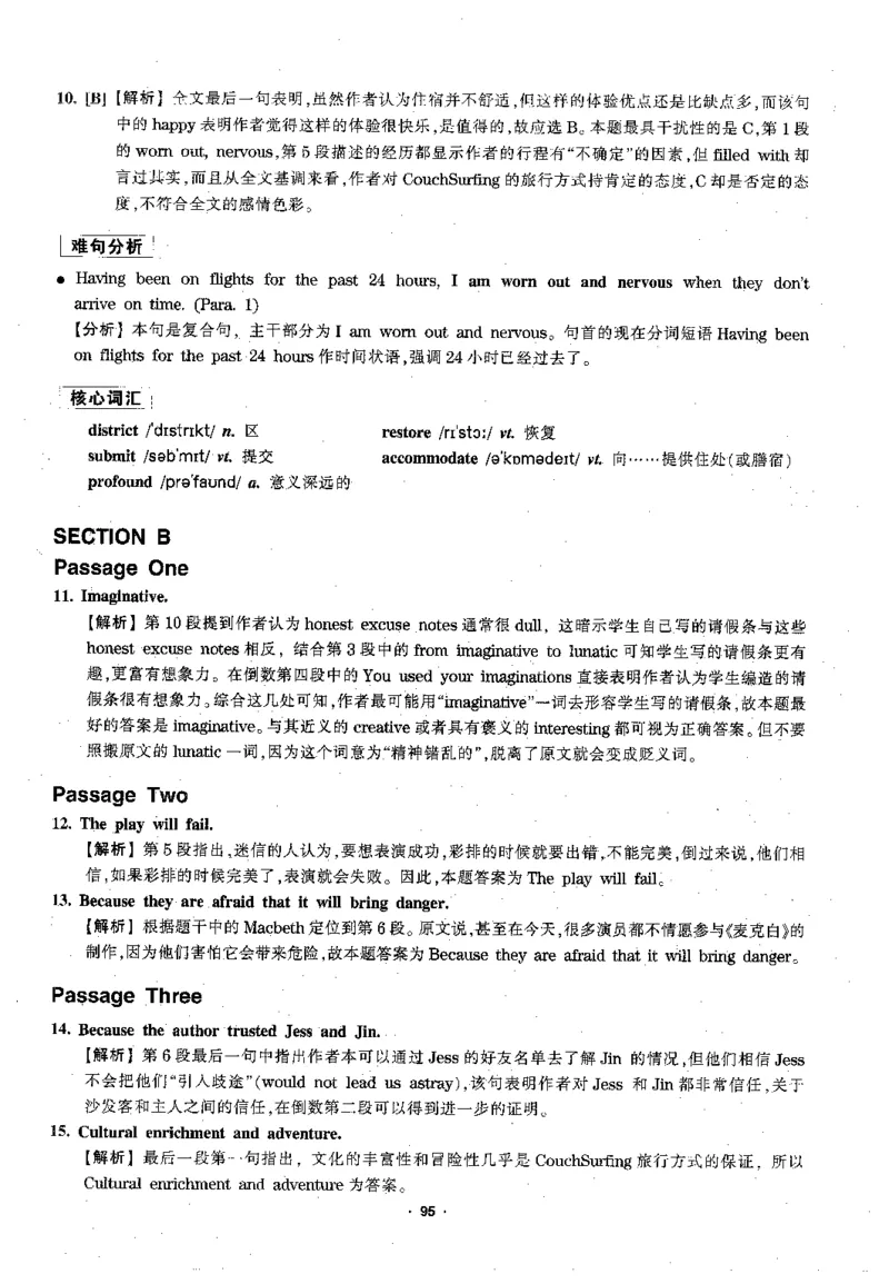 华研专四阅读配套翻译_2025专四专八真题及备考资料_2009-2024专四真题+备考资料_2024专四备考资料合辑（电子书）_24专四阅读_2024华研专四阅读