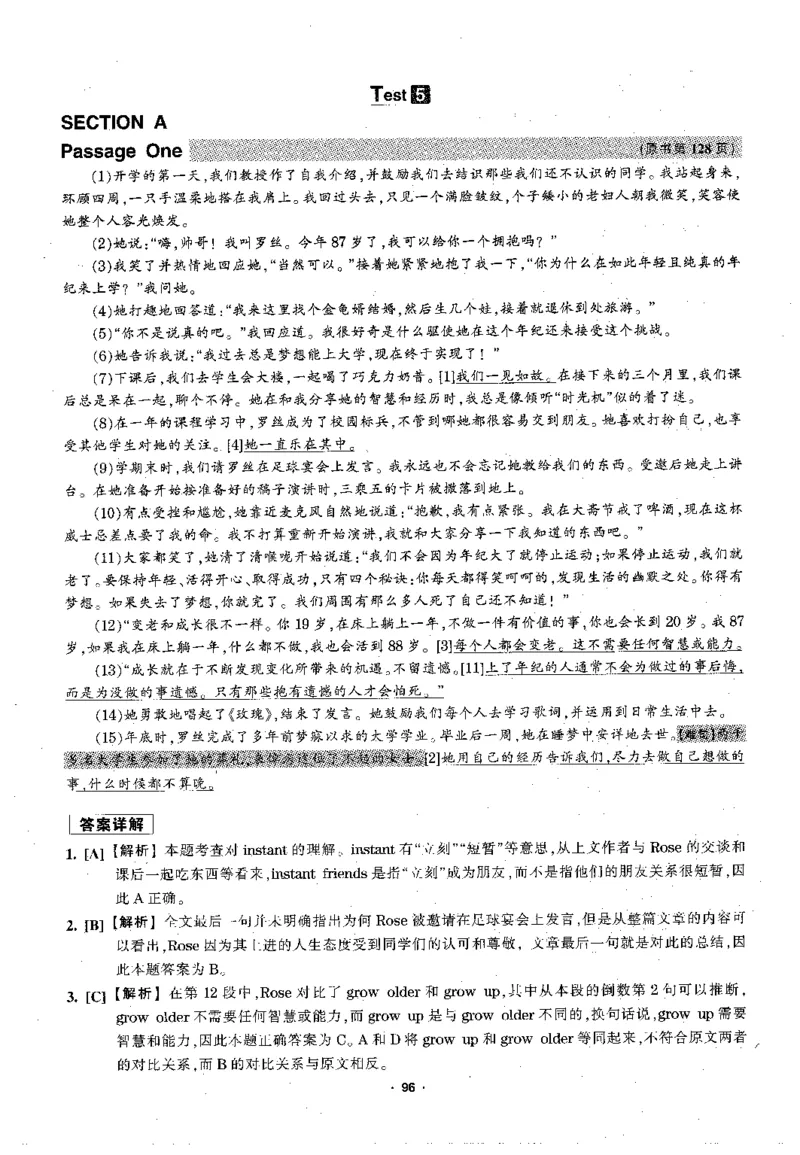 华研专四阅读配套翻译_2025专四专八真题及备考资料_2009-2024专四真题+备考资料_2024专四备考资料合辑（电子书）_24专四阅读_2024华研专四阅读