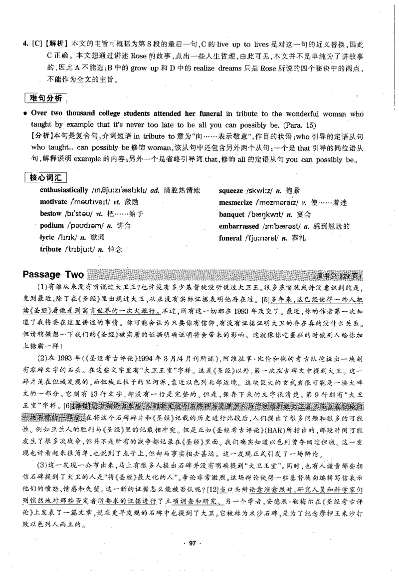 华研专四阅读配套翻译_2025专四专八真题及备考资料_2009-2024专四真题+备考资料_2024专四备考资料合辑（电子书）_24专四阅读_2024华研专四阅读