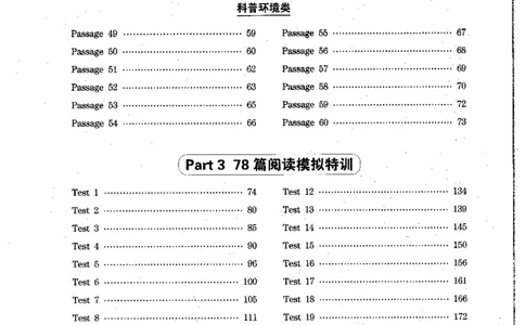 华研专四阅读配套翻译_2025专四专八真题及备考资料_2009-2024专四真题+备考资料_2024专四备考资料合辑（电子书）_24专四阅读_2024华研专四阅读