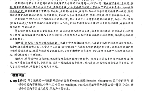 华研专四阅读配套翻译_2025专四专八真题及备考资料_2009-2024专四真题+备考资料_2024专四备考资料合辑（电子书）_24专四阅读_2024华研专四阅读