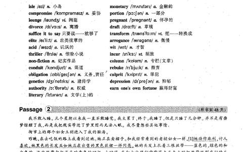 华研专四阅读配套翻译_2025专四专八真题及备考资料_2009-2024专四真题+备考资料_2024专四备考资料合辑（电子书）_24专四阅读_2024华研专四阅读