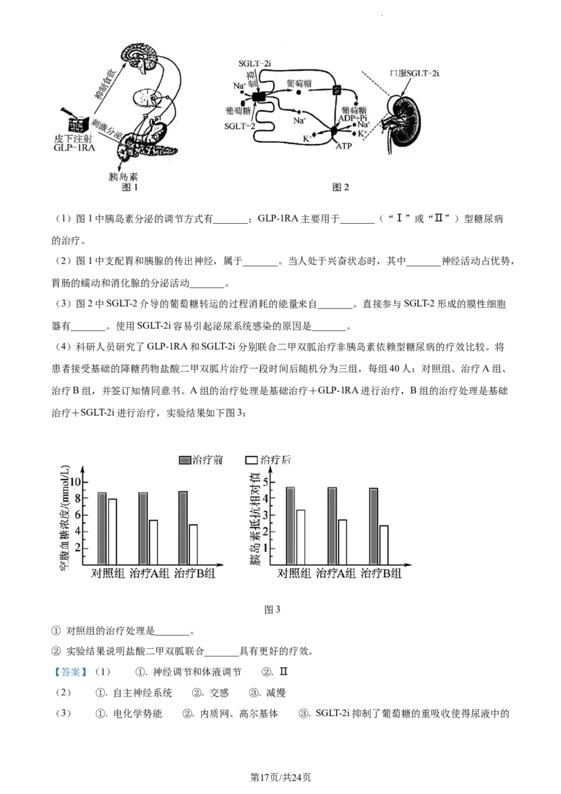 精品解析：江苏省常州市联盟学校2023-2024学年高三10月学情调研生物试题（解析版）(1)_2023年10月_0210月合集_2024届江苏省常州市联盟学校高三上学期10月学情调研