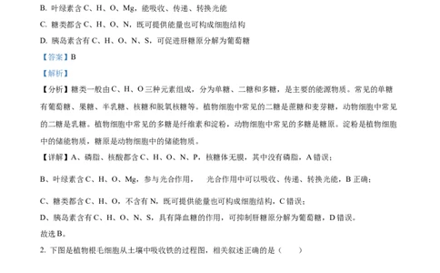 精品解析：江苏省常州市联盟学校2023-2024学年高三10月学情调研生物试题（解析版）(1)_2023年10月_0210月合集_2024届江苏省常州市联盟学校高三上学期10月学情调研