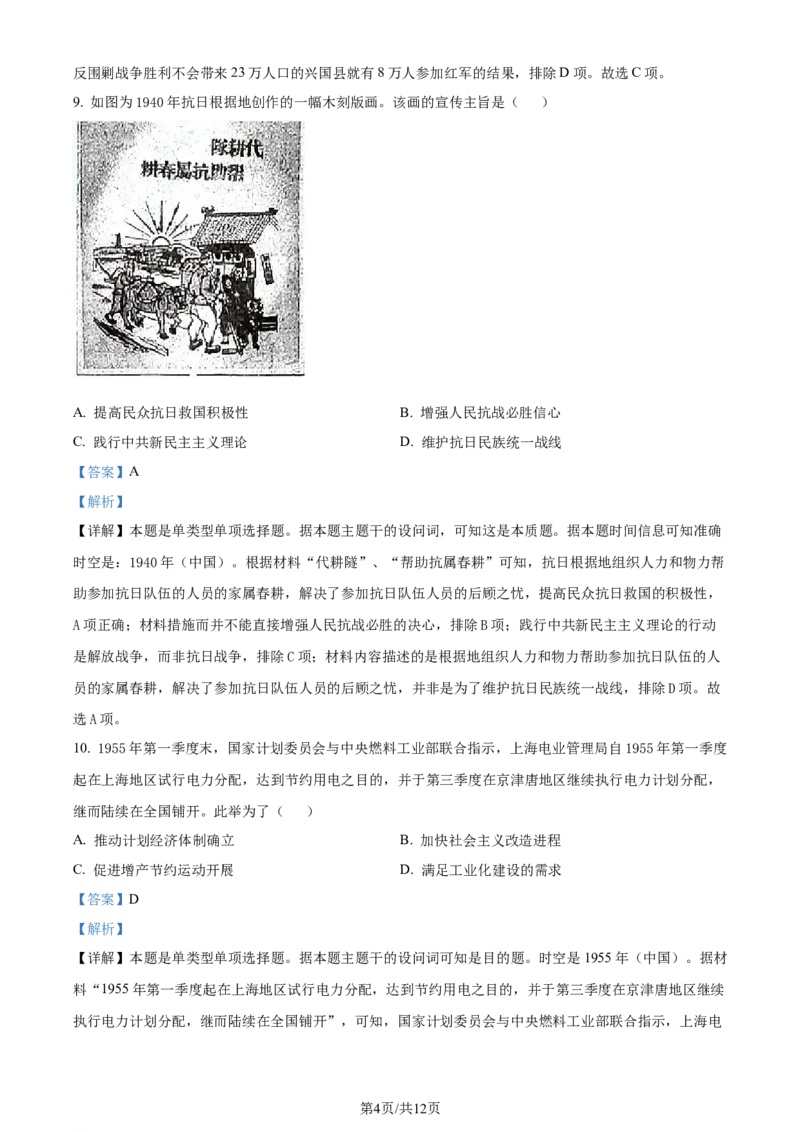 精品解析：福建省漳州市2024届高三上学期第一次月考历史试题（解析版）_2023年9月_01每日更新_11号_2024届福建省漳州市高三上学期第一次教学质量检测