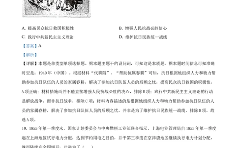 精品解析：福建省漳州市2024届高三上学期第一次月考历史试题（解析版）_2023年9月_01每日更新_11号_2024届福建省漳州市高三上学期第一次教学质量检测