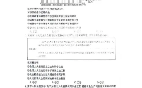 江西金太阳高三上(联考Ⅰ)-政治试题+答案(1)_2023年9月_029月合集_2024届江西省金太阳高三上学期9月第一次联考