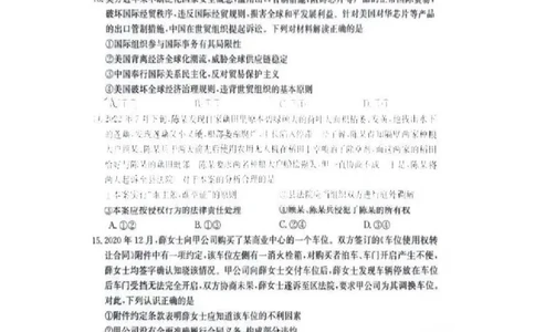 江西金太阳高三上(联考Ⅰ)-政治试题+答案(1)_2023年9月_029月合集_2024届江西省金太阳高三上学期9月第一次联考