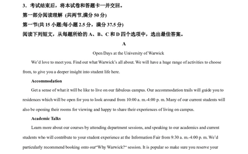 精品解析：广东省六校2023-2024学年高三上学期第一次联考英语试题（原卷版）_2023年8月_01每日更新_15号