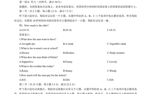 河北省高三年级9月份考试英语试题_2023年9月_01每日更新_27号_2024届河北省高三上学期9月百万金太阳联考（24-40C1)_河北省2024届高三上学期9月百万金太阳联考（24-40C1)英语