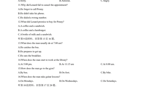 河北省高三年级9月份考试英语试题_2023年9月_01每日更新_27号_2024届河北省高三上学期9月百万金太阳联考（24-40C1)_河北省2024届高三上学期9月百万金太阳联考（24-40C1)英语