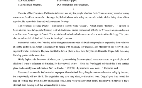 河北省高三年级9月份考试英语试题_2023年9月_01每日更新_27号_2024届河北省高三上学期9月百万金太阳联考（24-40C1)_河北省2024届高三上学期9月百万金太阳联考（24-40C1)英语