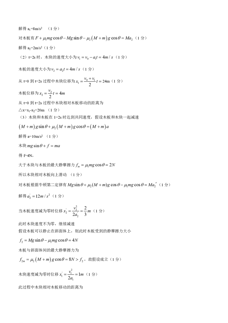 辽宁省名校联盟2022-2023学年高三上学期9月联合考试物理试题(1)_2023年8月_028月合集_2023届辽宁省名校联盟高三上学期9月联考