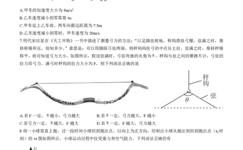 辽宁省名校联盟2022-2023学年高三上学期9月联合考试物理试题(1)_2023年8月_028月合集_2023届辽宁省名校联盟高三上学期9月联考