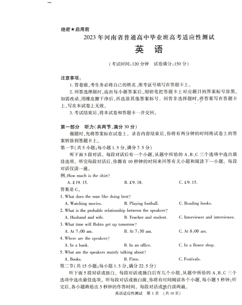 2023年河南省普通高中毕业班高考适应性考试英语试卷_2024年2月_01每日更新_12号_2023届河南省普通高中毕业班高考适应性考试全科