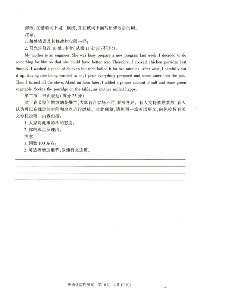 2023年河南省普通高中毕业班高考适应性考试英语试卷_2024年2月_01每日更新_12号_2023届河南省普通高中毕业班高考适应性考试全科