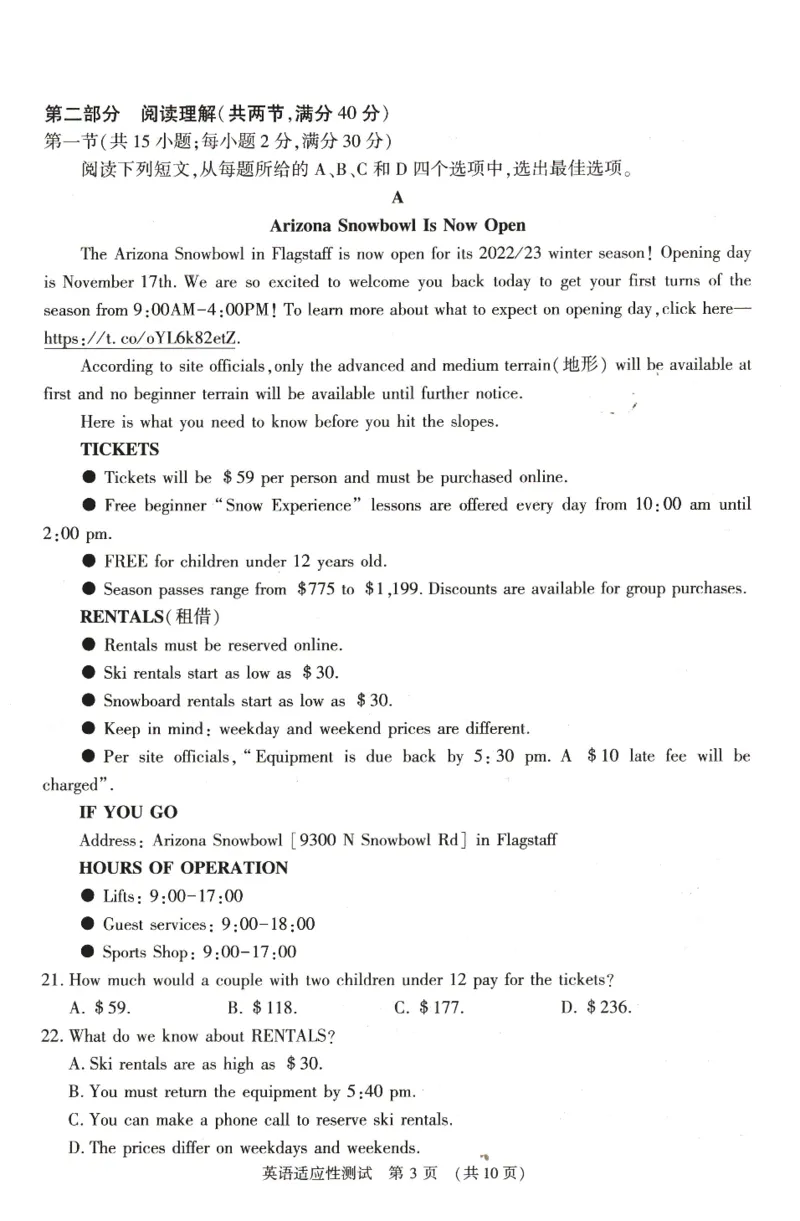 2023年河南省普通高中毕业班高考适应性考试英语试卷_2024年2月_01每日更新_12号_2023届河南省普通高中毕业班高考适应性考试全科