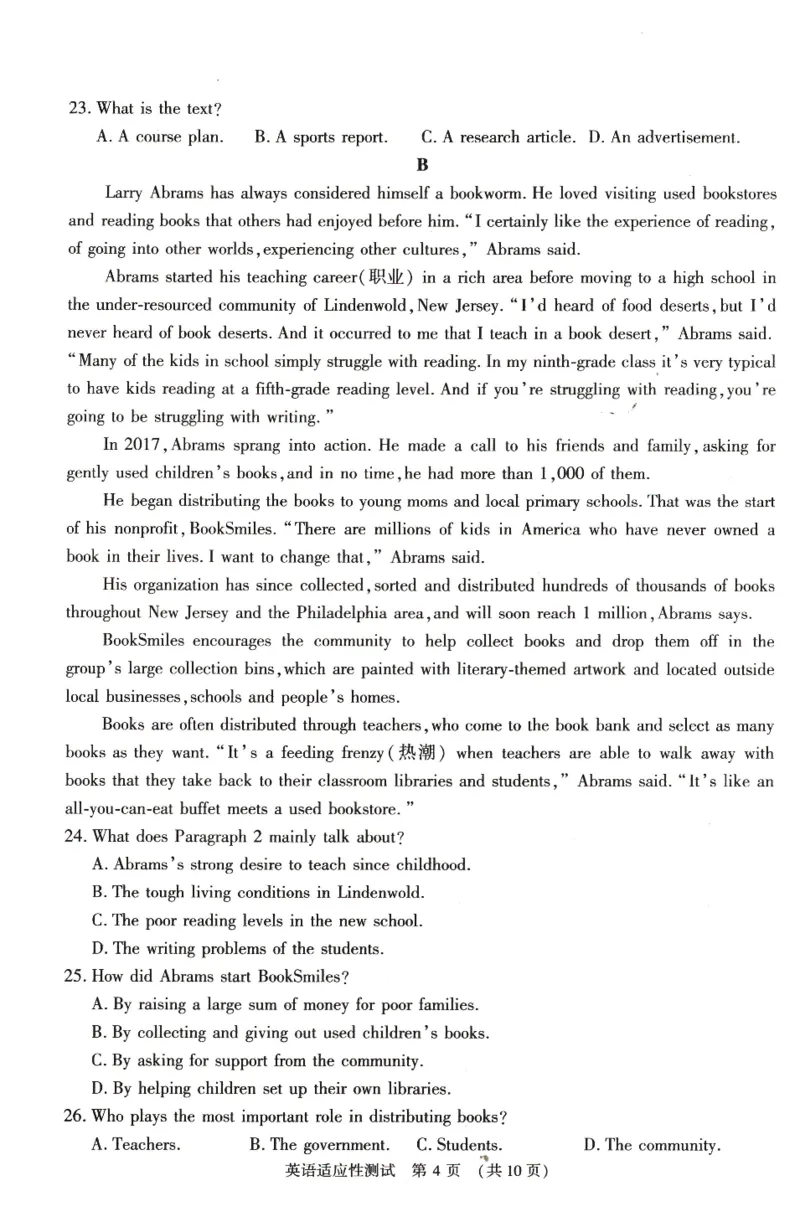 2023年河南省普通高中毕业班高考适应性考试英语试卷_2024年2月_01每日更新_12号_2023届河南省普通高中毕业班高考适应性考试全科
