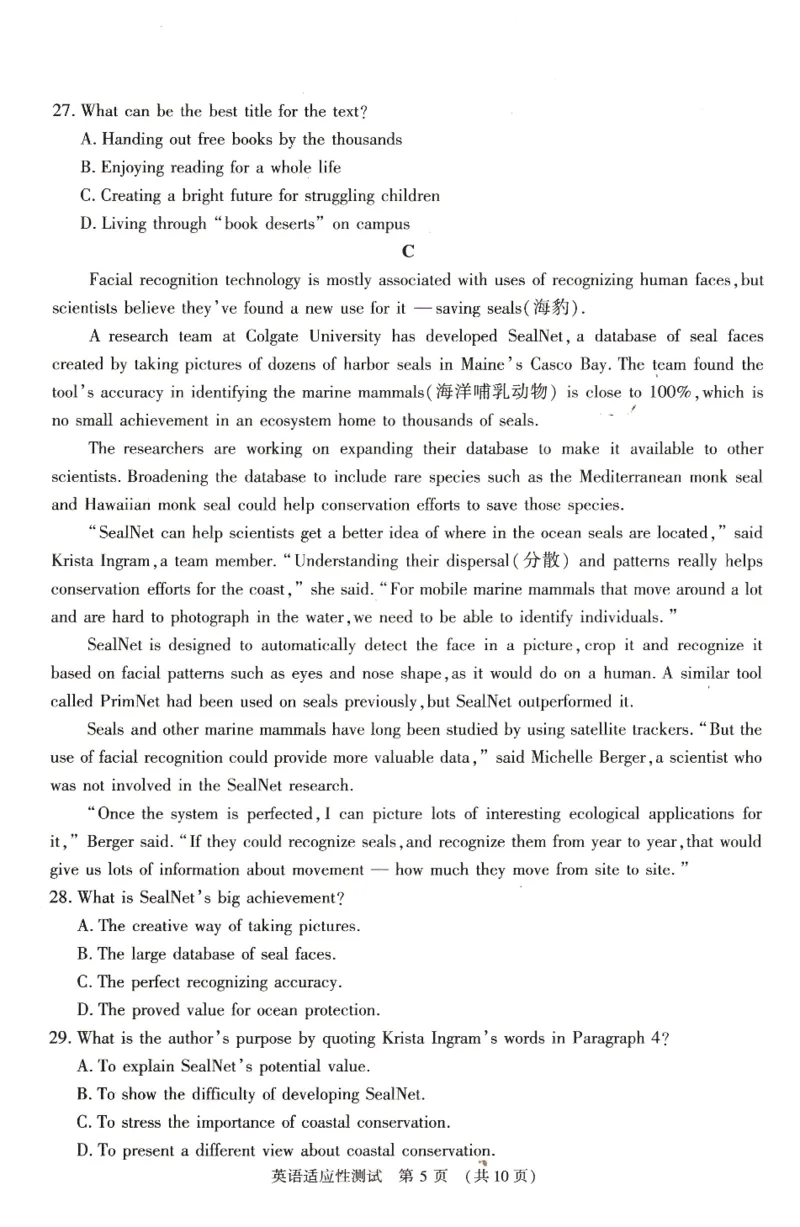 2023年河南省普通高中毕业班高考适应性考试英语试卷_2024年2月_01每日更新_12号_2023届河南省普通高中毕业班高考适应性考试全科