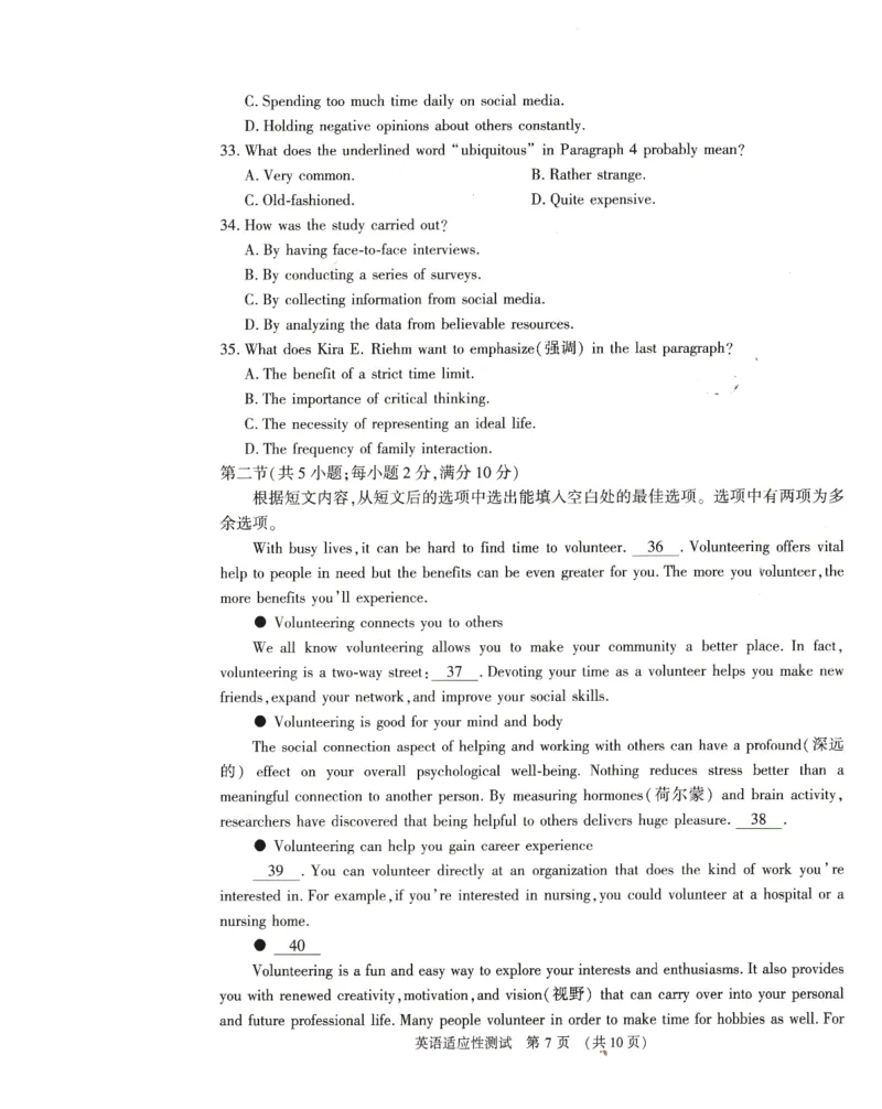 2023年河南省普通高中毕业班高考适应性考试英语试卷_2024年2月_01每日更新_12号_2023届河南省普通高中毕业班高考适应性考试全科
