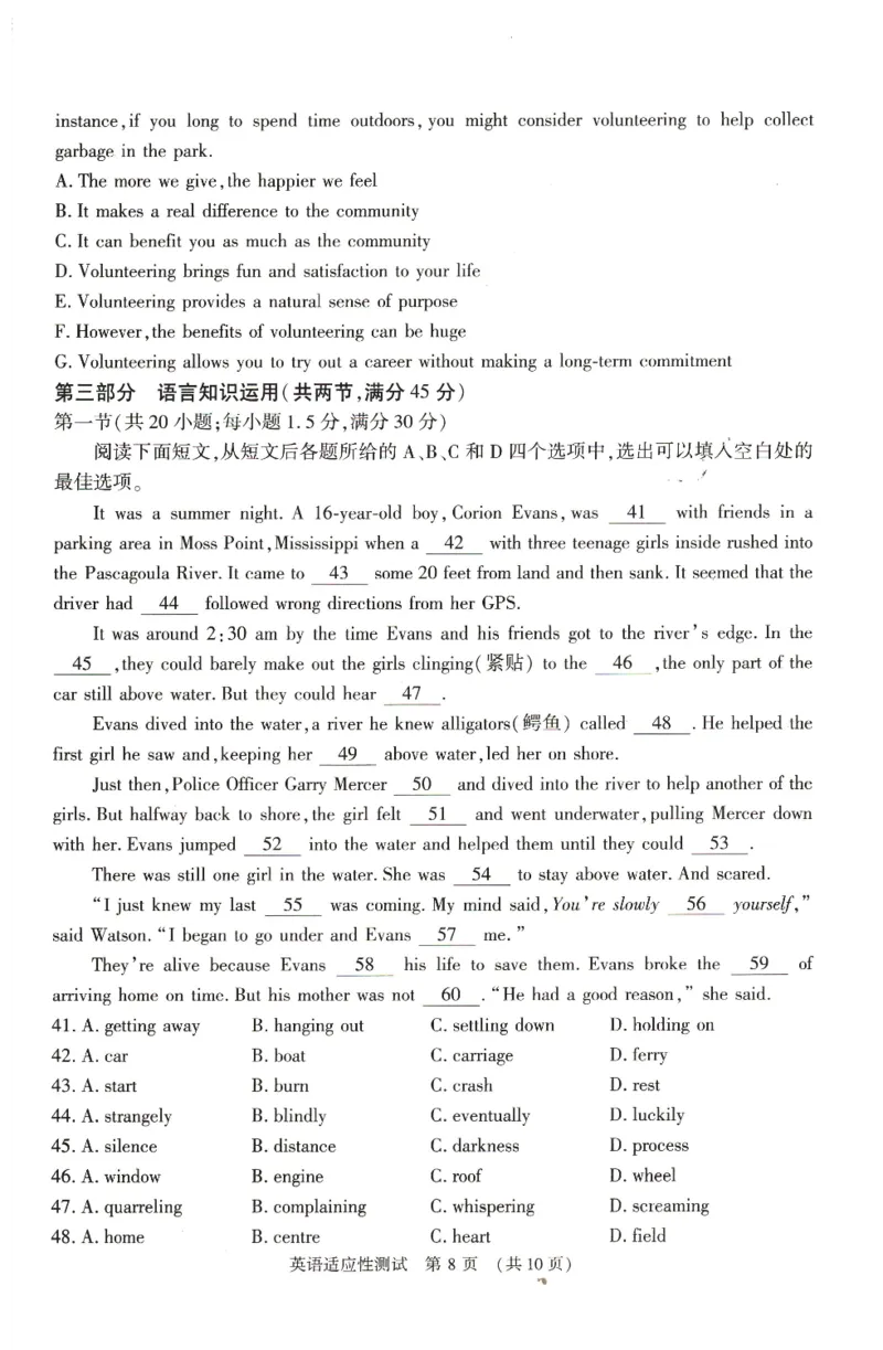 2023年河南省普通高中毕业班高考适应性考试英语试卷_2024年2月_01每日更新_12号_2023届河南省普通高中毕业班高考适应性考试全科