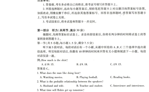 2023年河南省普通高中毕业班高考适应性考试英语试卷_2024年2月_01每日更新_12号_2023届河南省普通高中毕业班高考适应性考试全科