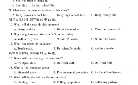 2023年河南省普通高中毕业班高考适应性考试英语试卷_2024年2月_01每日更新_12号_2023届河南省普通高中毕业班高考适应性考试全科