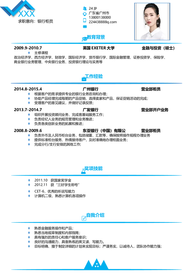 E05_各类简历_简历模板(1)_单页直排E01-E18_word-