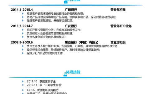 E05_各类简历_简历模板(1)_单页直排E01-E18_word-