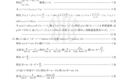 数学理科26C答案(1)_2023年10月_0210月合集_2024届内蒙古高三金太阳9月联考（24-26C）_内蒙古高三金太阳9月联考（24-26C）9.25-27理科数学