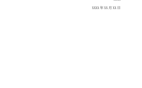 31-教师自荐信_各类简历_简历模板(1)_赠品_赠品3-自荐信范文