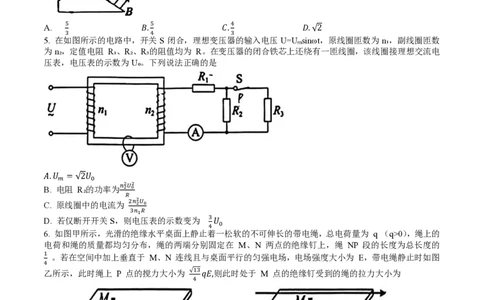 2024届山东省齐鲁名校高三下学期第三次学业质量联合检测物理试卷_2024年4月_01按日期_8号_2024届齐鲁名校大联考山东省高三第三次学业质量联合检测