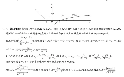 2023届炎德英才长郡十八校联盟高三第一次联考（全国卷）数学理科答案(1)_2024年2月_022月合集_2023届长郡十八校联盟高三第一次联考（全国卷）江西全科