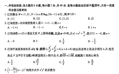 2024东北三省三校高三下第一次联合模拟考-数学(1)_2024年2月_022月合集_2024届东北三省三校高三下第一次联合模拟考