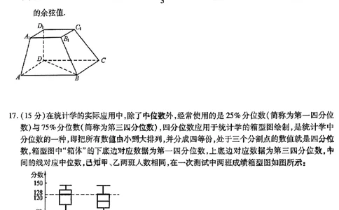 2024东北三省三校高三下第一次联合模拟考-数学(1)_2024年2月_022月合集_2024届东北三省三校高三下第一次联合模拟考