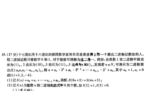 2024东北三省三校高三下第一次联合模拟考-数学(1)_2024年2月_022月合集_2024届东北三省三校高三下第一次联合模拟考