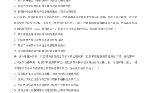 精品解析：江苏省南通市海安市实验中学2023-2024学年高三上学期10月月考政治试题（原卷版）(1)_2023年10月_0210月合集_2024届江苏省海安市实验中学高三上学期10月月考