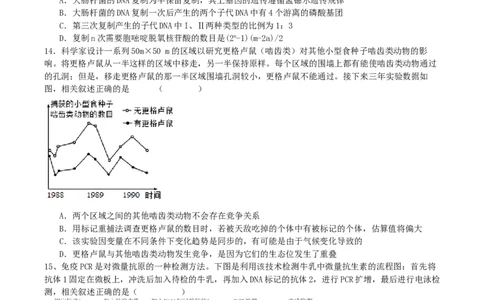湖南省衡阳市第八中学2023-2024学年高三上学期开学考试生物_2023年8月_01每日更新_29号_2024届湖南省衡阳市第八中学高三上学期开学检测