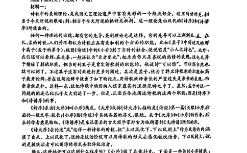 2024届广西高三4月多市联考(金太阳24-427C)语文试卷(1)_2024年4月_024月合集_2024届广西高三4月多市联考(金太阳24-427C)