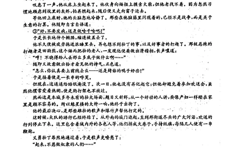 2024届广西高三4月多市联考(金太阳24-427C)语文试卷(1)_2024年4月_024月合集_2024届广西高三4月多市联考(金太阳24-427C)
