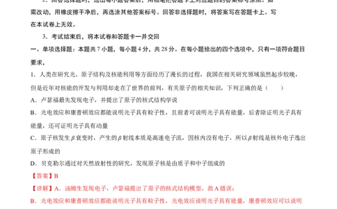 物理（重庆卷）（全解全析）_2023高考押题卷_学易金卷-2023学科网押题卷（各科各版本）_2023学科网押题卷-学易金卷-物理_物理（重庆卷）-学易金卷：2023年高考物理考前押题密卷