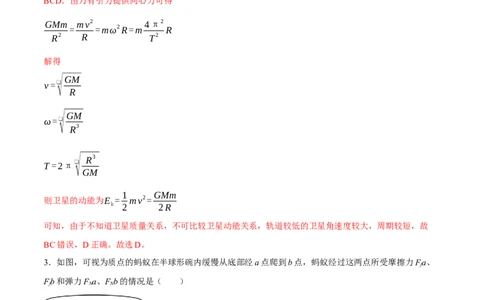 物理（重庆卷）（全解全析）_2023高考押题卷_学易金卷-2023学科网押题卷（各科各版本）_2023学科网押题卷-学易金卷-物理_物理（重庆卷）-学易金卷：2023年高考物理考前押题密卷