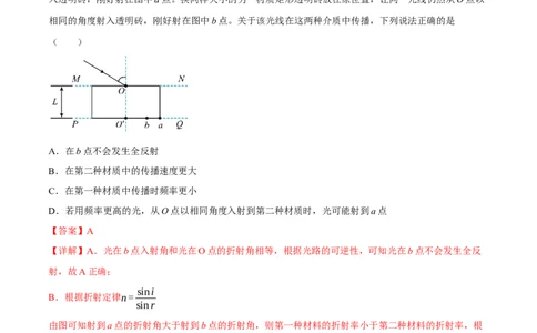 物理（重庆卷）（全解全析）_2023高考押题卷_学易金卷-2023学科网押题卷（各科各版本）_2023学科网押题卷-学易金卷-物理_物理（重庆卷）-学易金卷：2023年高考物理考前押题密卷