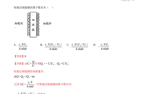 物理（重庆卷）（全解全析）_2023高考押题卷_学易金卷-2023学科网押题卷（各科各版本）_2023学科网押题卷-学易金卷-物理_物理（重庆卷）-学易金卷：2023年高考物理考前押题密卷