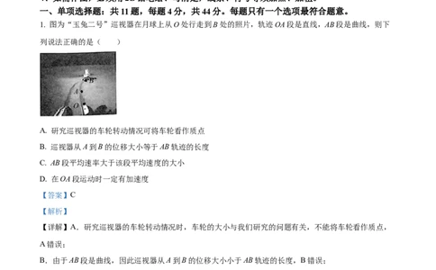 精品解析：江苏省扬州市高邮市2023-2024学年高三上学期开学考试物理试题（解析版）_2023年9月_01每日更新_16号_2024届江苏省高邮市高三上学期期初学情调研测试