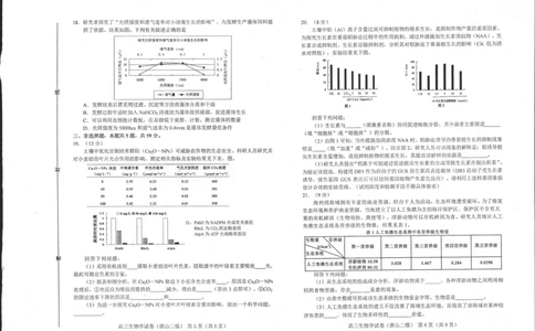 2024届河北省唐山市高三下学期二模考试生物试题_2024年4月_01按日期_30号_2024届河北省唐山市高三下学期二模考试_2024届河北省唐山市高三下学期二模考试生物试题