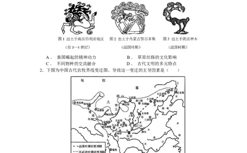 湖南省岳阳县一中2024届高三开学考试历史(1)_2023年8月_028月合集_2024届湖南省岳阳县一中高三开学考试
