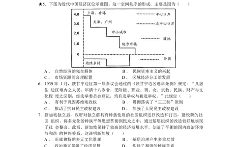 湖南省岳阳县一中2024届高三开学考试历史(1)_2023年8月_028月合集_2024届湖南省岳阳县一中高三开学考试