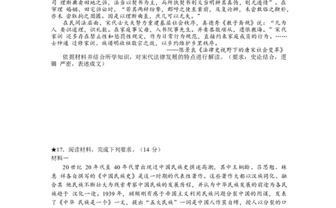湖南省岳阳县一中2024届高三开学考试历史(1)_2023年8月_028月合集_2024届湖南省岳阳县一中高三开学考试