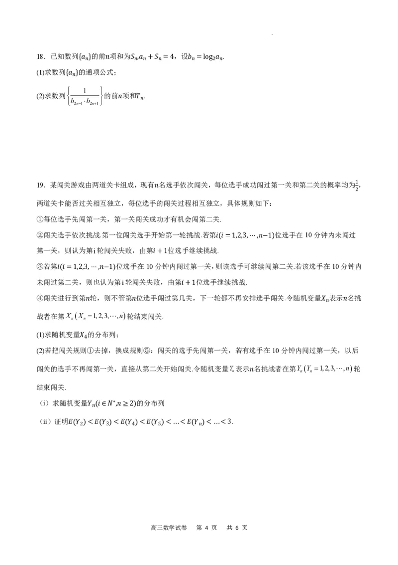 重庆市缙云教育联盟2023-2024学年高三上学期8月月考数学(1)_2023年8月_028月合集_2024届重庆市缙云教育联盟高三8月联考